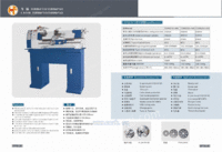 台式小车床