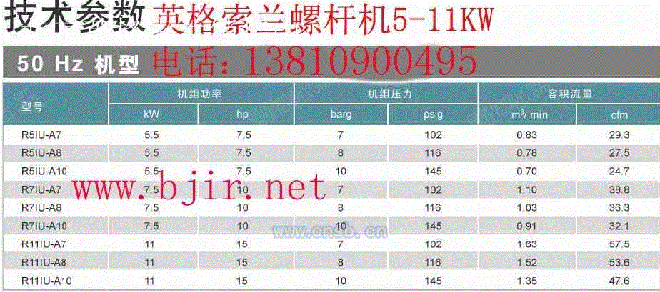 空气压缩设备出售