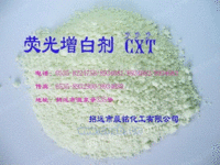 荧光增白剂CXT