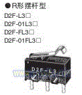 D2F-L3-D超级小型基本开关