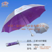 福州广告伞、太阳伞、沙滩伞