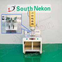 供应广州芳村超声波塑料焊接机