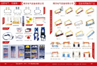 熔断器、隔离开关安全带、脚扣围栏