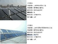 皇明太阳能上海分公司