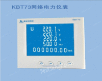 KBT73网络电力仪表