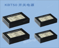 KBT50开关电源