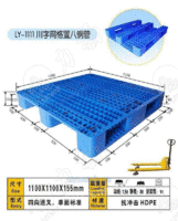 供应塑料托盘，塑料托盘供应托盘