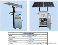 供应100W太阳能小型发电系统