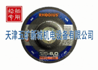 船舶专用 RHODIUS（罗迪斯