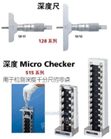 深度Micro Checker