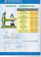 自贡  摇臂钻床  钻床  摇臂