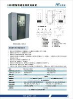 净化设备、洁净设备、无尘车间