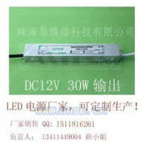 LED开关电源 LED恒压防水电源12V30W 可定制