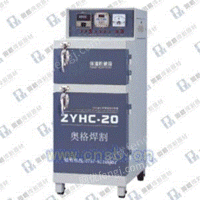 ZYHC-20电焊条烘干箱