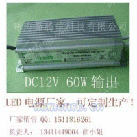 大功率防水LED开关电源12V60W输出功率 可定制生产