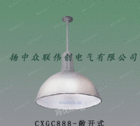 CXGC888-A1工厂灯