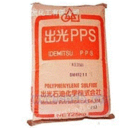 聚苯流醚PPS R-4 菲利浦