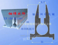 丝印机刮 机用刮回墨 刮柄 刮架 印刷机刮柄 丝印机配件