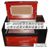 厂家供应激光雕刻切割机