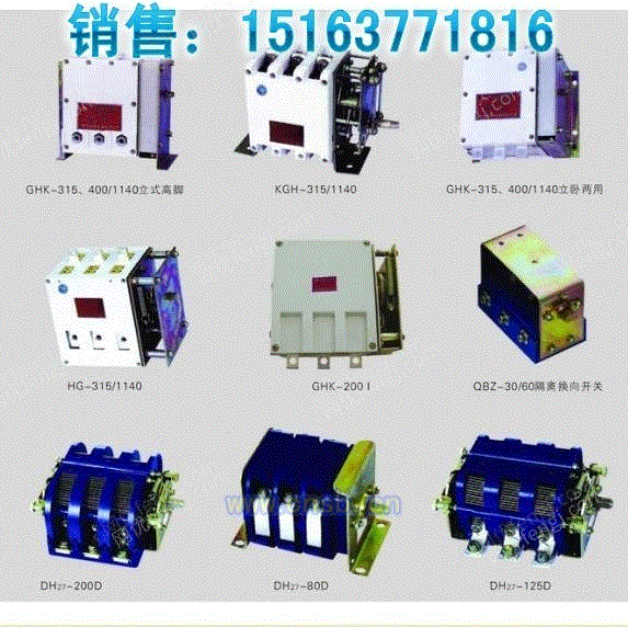 隔爆型转换开关设备出售