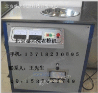 小型洗衣粉机/北京洗衣粉机