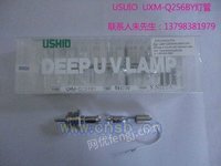 供应日本UXM-Q256BY灯管