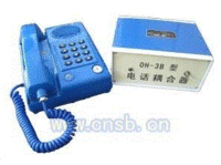 供应电话耦合器（供电电源）