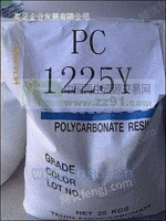 供应PC塑料 144R