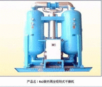 杭州超滤0.5-550立方微热再生吸附式干燥机