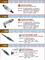 J-64120/-6456天津气动工具气动研磨