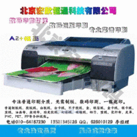 数码印刷机 短板印刷机 封面印刷