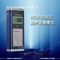 超声波测厚仪HCH-2000C