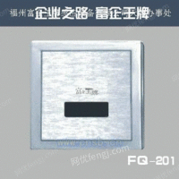 FQ-201AC/DC天津感应小便器