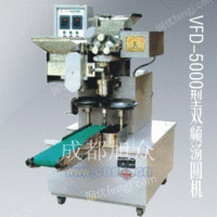 VFD-5000汤圆机