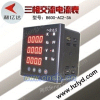 B600-AC2-3A1三相交流电流表
