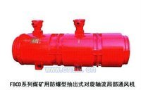 FBD矿用隔爆压入对旋轴流式风机