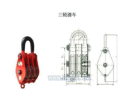 沪工牌HQD吊钩式滑轮组，单轮滑车，多轮滑车，重庆滑车厂