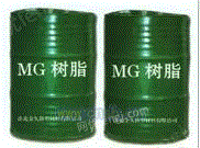 MG191锚固剂树脂