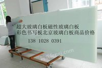 厂家直销北京白板,软木板弧形板