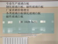 北京玻璃白板/玻璃白板定制