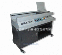 嘉泰JET-550C直列式胶装机/落地胶装机/铜版纸胶装设备