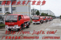 东风小霸王消防洒水车/3吨消防洒水车/消防和绿化作用消防车