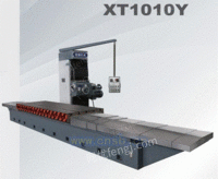 XT1010Y重型卧式铣床