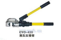 CYO-430整体式液压压接钳