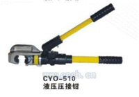 CYO-510整体式液压压接钳