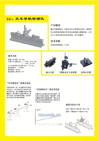 天车导轨检测仪