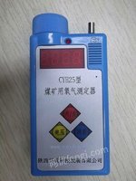 济宁矿用氧气测定器
