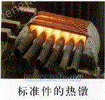徐州标准件锻压加热机｜紧固件红冲加热机