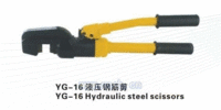 YG-16液压钢筋剪