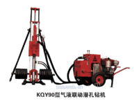 开山KQY90支架式潜孔钻机